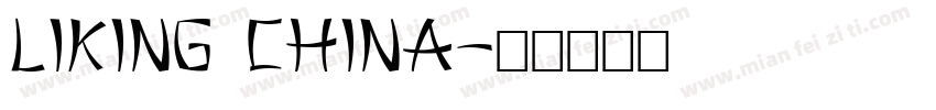 Liking china字体转换